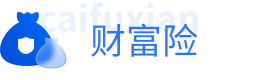 养老年金保险