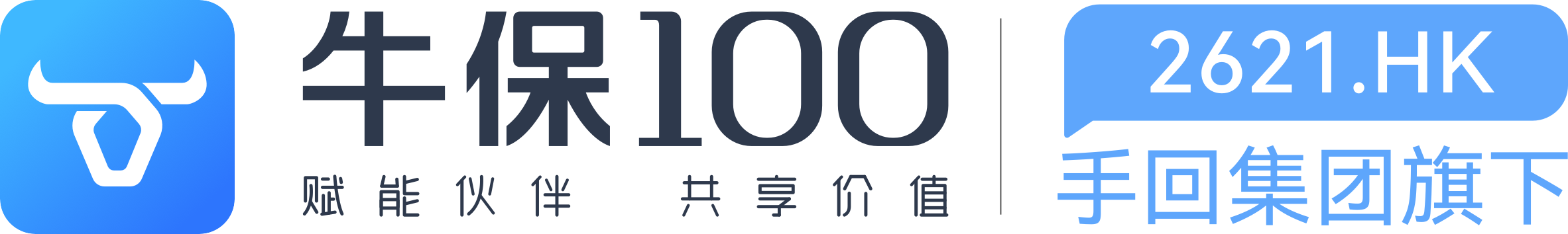牛保100